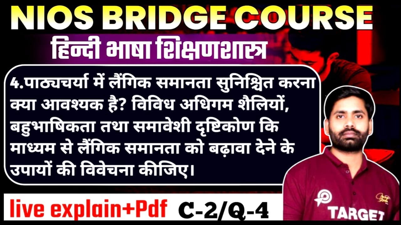 Nios Bridge Course ✅ Curriculum, Pedagogy and Assessment🎯(U-1)/C-2/Q-4/पाठ्यक्रम,शिक्षणशास्त्र ✅