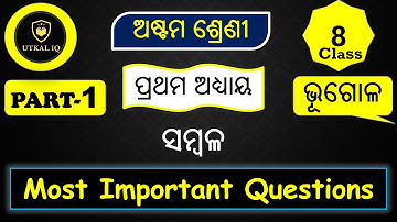 Class 8 Geography Chapter 1 | Sambala | Important Questions | Short Questions and Answers | ଭୂଗୋଳ