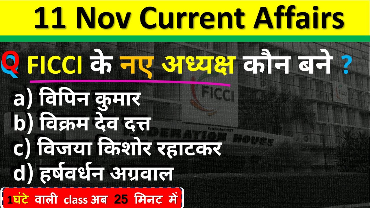 11 November Current Affairs 2024 Daily Current Affairs Current Affair ...
