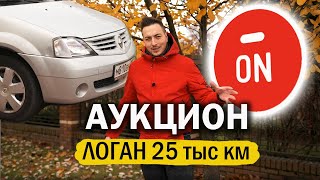 ДЕЛАЙТЕ ВАШИ СТАВКИ! Продам Крутой ЛОГАН на стриме!