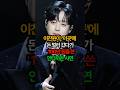 이찬원이&#39;이곳&#39;에 돈 벌러 갔다가 오히려 100만원을 쓴 안타까운 사연 #이찬원 #미담 #감동실화 #알바 #인간승리 #가수 #트로트 #숏츠 #감동실화 #미스터트롯2