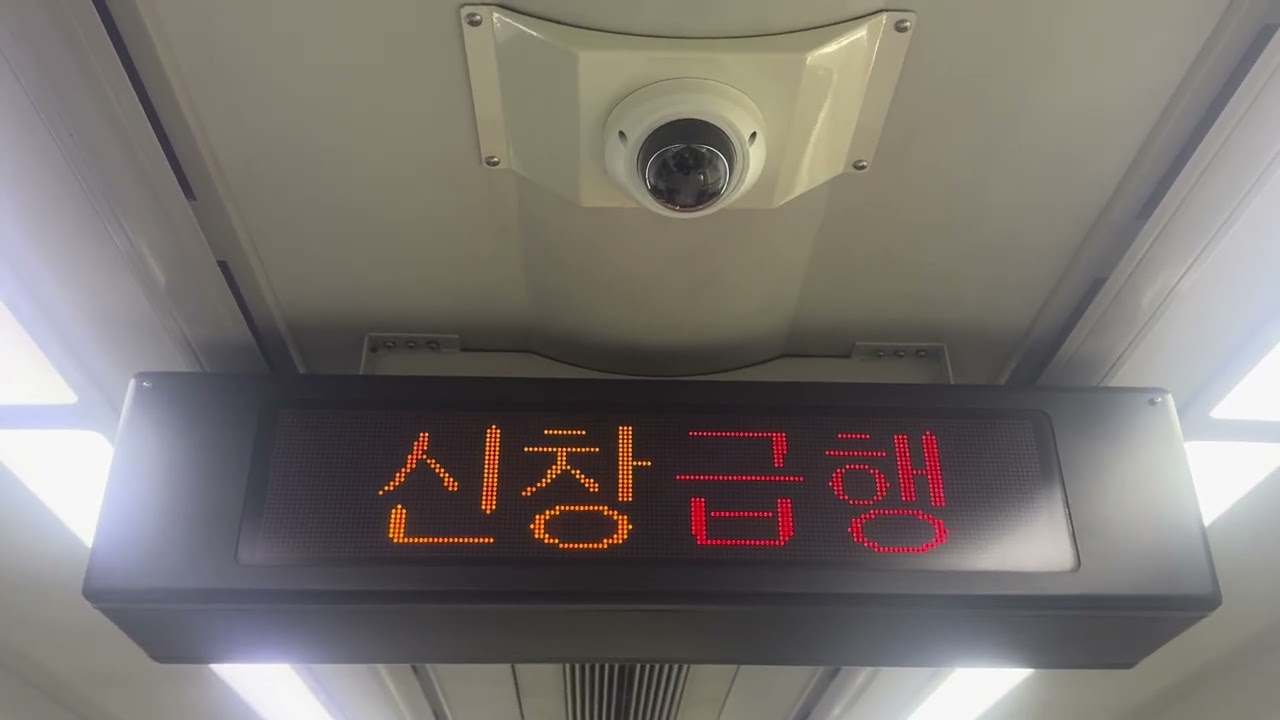 코레일 1호선 납작이 37편성 청량리발 신창(순천향대)급행 열차 청량리역 에서 동대문역 까지 주행 영상 열차번호K1947