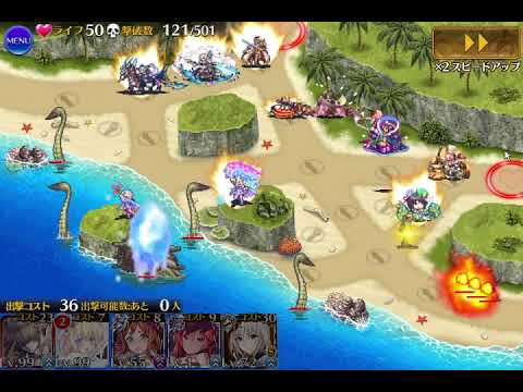 千年戦争アイギス 潮騒の海魔軍 神級EX 割合ダメージ無し放置