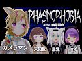 【Phasmophobia】そろそろポルカもベテラン？#ホロ幽霊調査【尾丸ポルカ視点/ホロライブ】