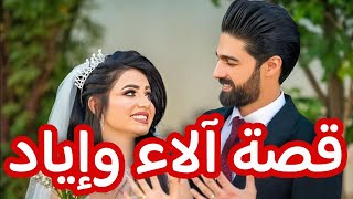 قصتي مع راجلي لي تزوجني بالغصب 😭 قصة زواج إجباري 👰‍♀️🤵