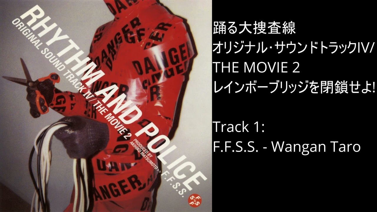 踊る大捜査線　オルゴール 踊る大捜査線 オルゴール「Love Somebody」 - メルカリ