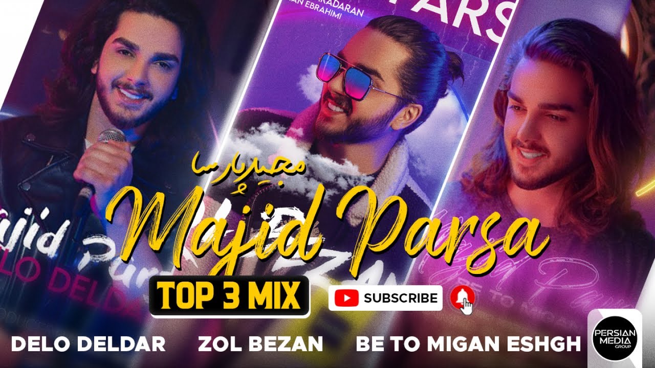 Majid Parsa - Top 3 Mix ( مجید پارسا - سه تا از بهترین آهنگ ها )