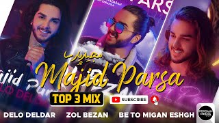 Majid Parsa - Top 3 Mix ( مجید پارسا - سه تا از بهترین آهنگ ها )