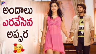 Apsara Rani Tempts With Her Beauty Oollaala Oollaala Telugu Movie Scenes Latest Telugu Movies