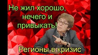 Наталья Зубаревич «Не жил хорошо, нечего и привыкать»