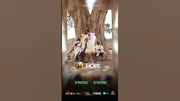 Getish Mamo Enkebaber Tekebel 2 እንከባበር Ethiopian Music 2023 Ethiopianmusic 
