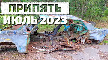 Припять, июль 2023 / Pripyat, July 2023
