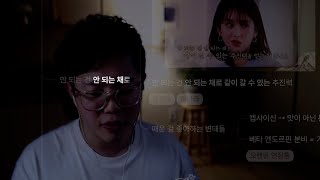 잘 안 되도 괜찮은 이유 (그렇다고 안 무너져)