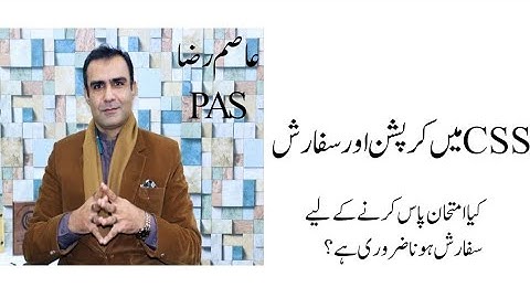 CSS main Corruption and Sifarish