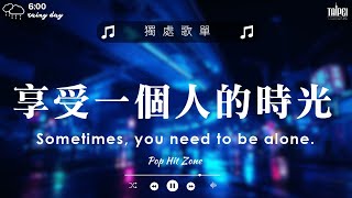 好聽英文歌 🎶 英文歌曲排行榜 2025 🔥 KKBOX 西洋排行榜 💎 Best English Songs 2025 (含 2024 經典)