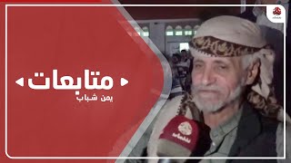 مأرب .. جرحى الجيش يتعهدون بمواصلة الكفاح على درب ثوار سبتمبر