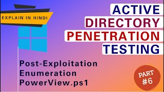 Active Directory Penetration Testing | Part 6 | Enumeration with PowerView.ps1  | AD Pentesting