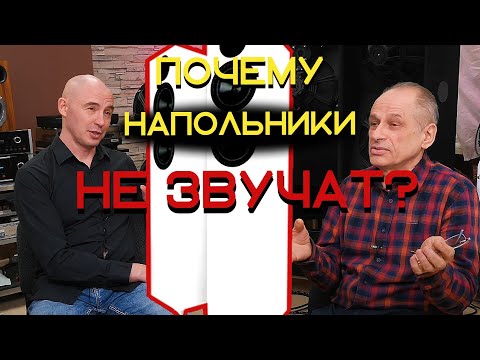 Видео: Почему столбики не звучали, не звучат и не будут звучать