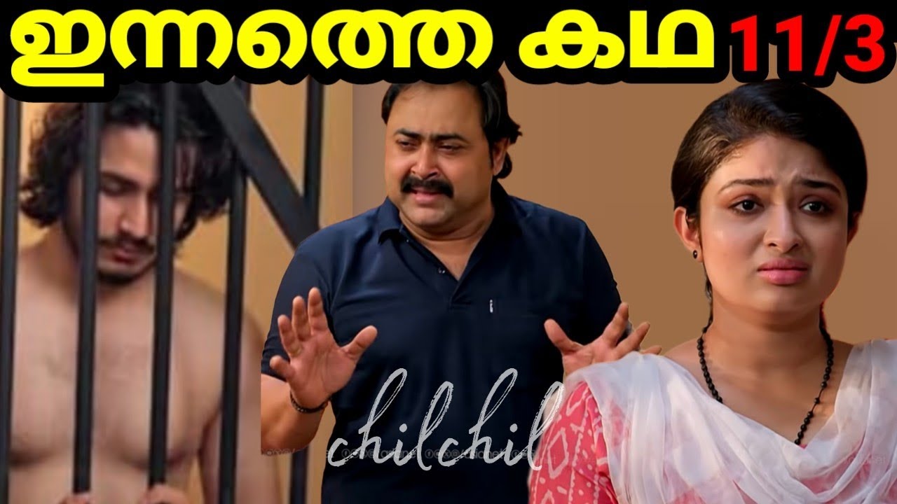 Mazhathorum munpe today's episode |11/3/26| അലീനയോടൊപ്പം രോഹിത്തിനെ കാണാൻ ബാലചന്ദ്രൻ എത്തുമ്പോൾ