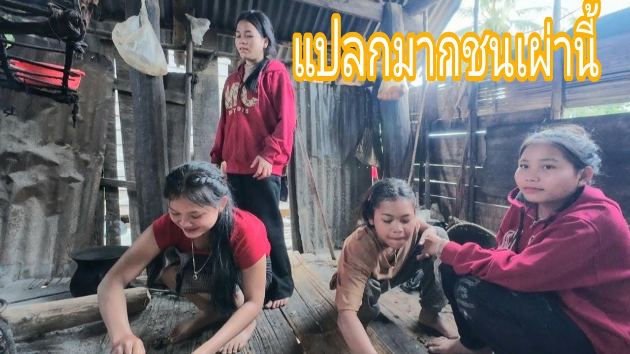 แต่งงานออกเรือนแล้วขึ้นบ้านพ่อแม่ไม่ได้