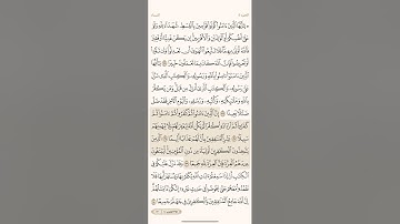 صفحة مئة ( 100 ) سورة النساء مكتوبة مكررة بصوت الشيخ سعد الغامدي ( الجزء الخامس )