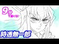 時透無一郎 刀鍛冶の里編 のイラストの描き方 ゆっくり解説 鬼滅の刃 時透無一郎 刀鍛冶の里編 のイラストの描き方 ゆっくり解説 鬼滅の刃