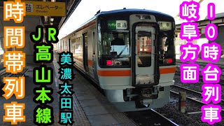 【JR東海】