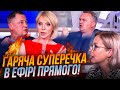 🔥Ведуча просто не витримала! “СЛУГ” РОЗГРОМИЛИ В ЕФІРІ, через ці маніпуляції армія втрачає 40 млрд