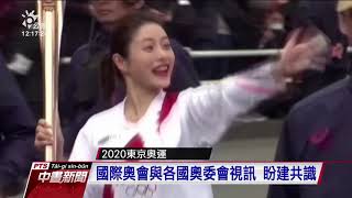 東奧被開第一槍 加拿大宣布不參加 20200323 公視中晝新聞