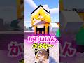 【ゆっくり茶番】からかい上手の魔理沙さん 【マインクラフト】【コラボ】#ゆっくり茶番 #ゆっくり茶番劇 #shorts #ゆっくりムービーメーカー4 #おすすめ