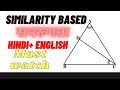 #SSC GEOMETRY IMPORTANT QUESTION ( similarity based )