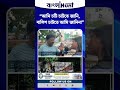 “আমি চটি চাটতে জানি, বালিশ চাটতে আমি জানিনা”