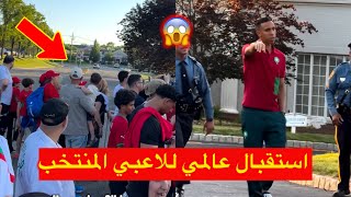 استقبال عالمي 😱 من الجالية المغربية بأمريكا للاعبي المنتخب المغربي 🇲🇦