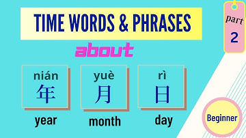 Learn  Chinese - Time Words and Phrases About YEAR , MONTH , DAY [Beginner]