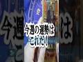 1週間の運勢を3択タロットカードで占います。(ショートver.)