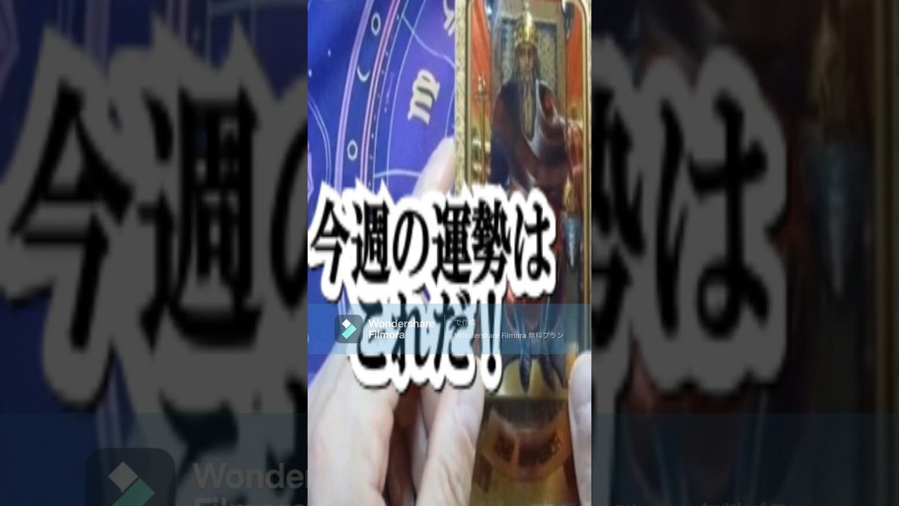 1週間の運勢を3択タロットカードで占います。(ショートver.)