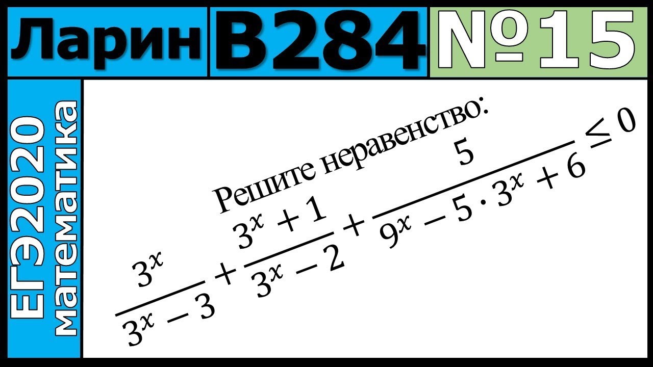 Алекс ларин егэ 2024 математика профильный уровень. Алекс Ларин ЕГЭ. Алекс Ларин. Алекс Ларин ЕГЭ математика фото. Алекс Ларин ОГЭ математика Тренировачный вариант 284.