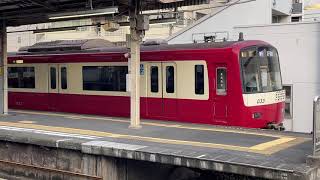 【今夏消滅!!】京急1000形1033F”エアポート急行逗子葉山行”神奈川新町駅発車