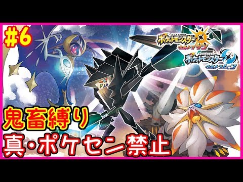 ポケットモンスターウルトラムーン　おこじょ取引 sddefault.jpg
