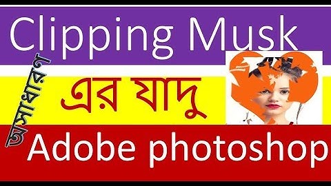 Adobe photoshop Bangla Tutorial | Graphic Design in Easy way Clipping Mask | golam mostafa