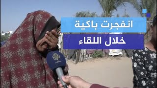 نازحة فلسطينية تنفجر باكية "صعبة والله"