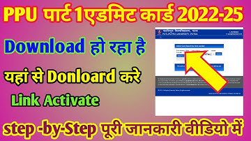 ppu part 1 admit card 2023|ppu part 1 admit card 2022 25|ppu part 1 admit card download|ug part 1