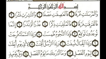 ⚡ سورة المرسلات.. صراخ الأرض وهدير السماء | عندما يتكلم الله عن يوم الفصل!