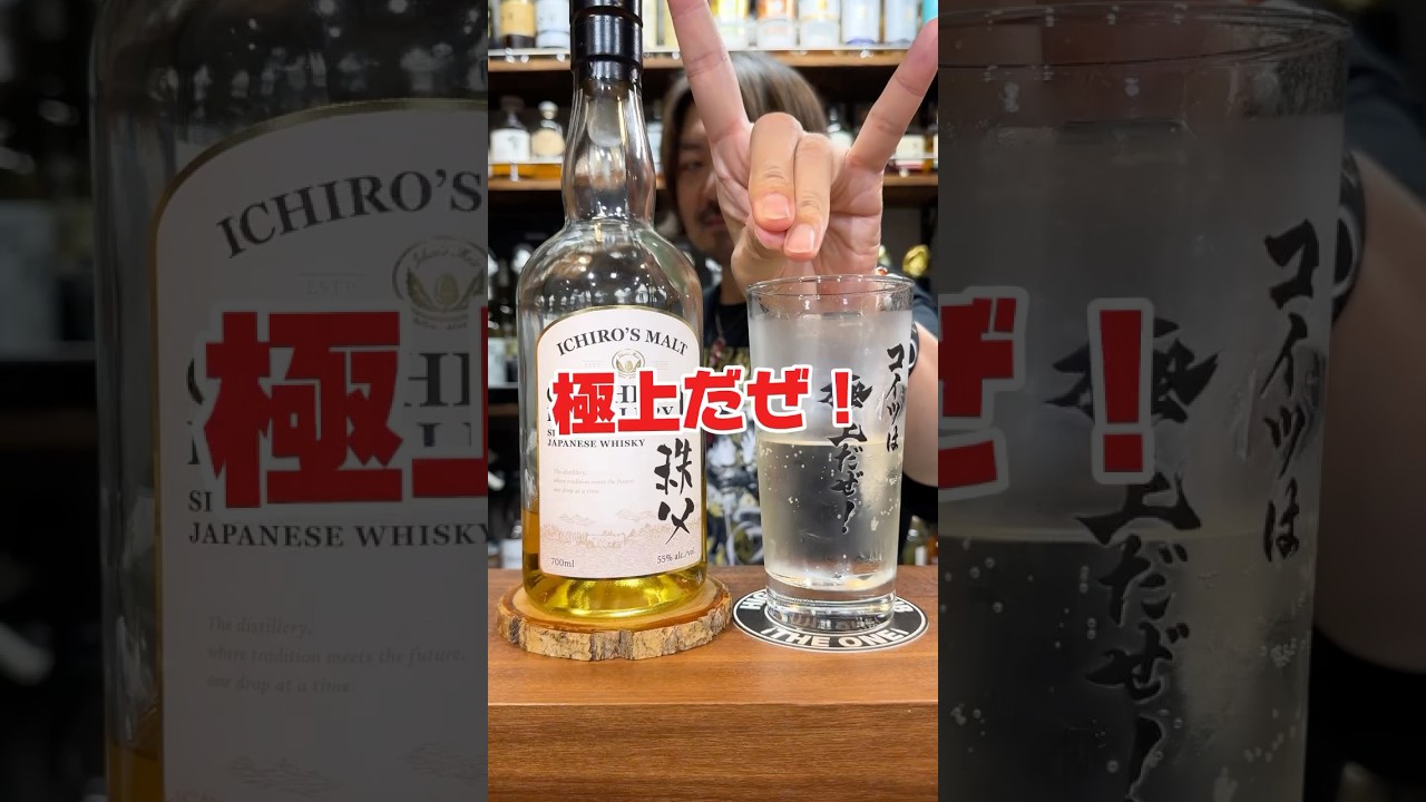Whiskey] A new wind in Chichibu! The Japanese single malt