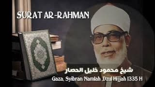 SURAT AR-RAHMAN - Syekh Mahmud Kholil Al Hushori