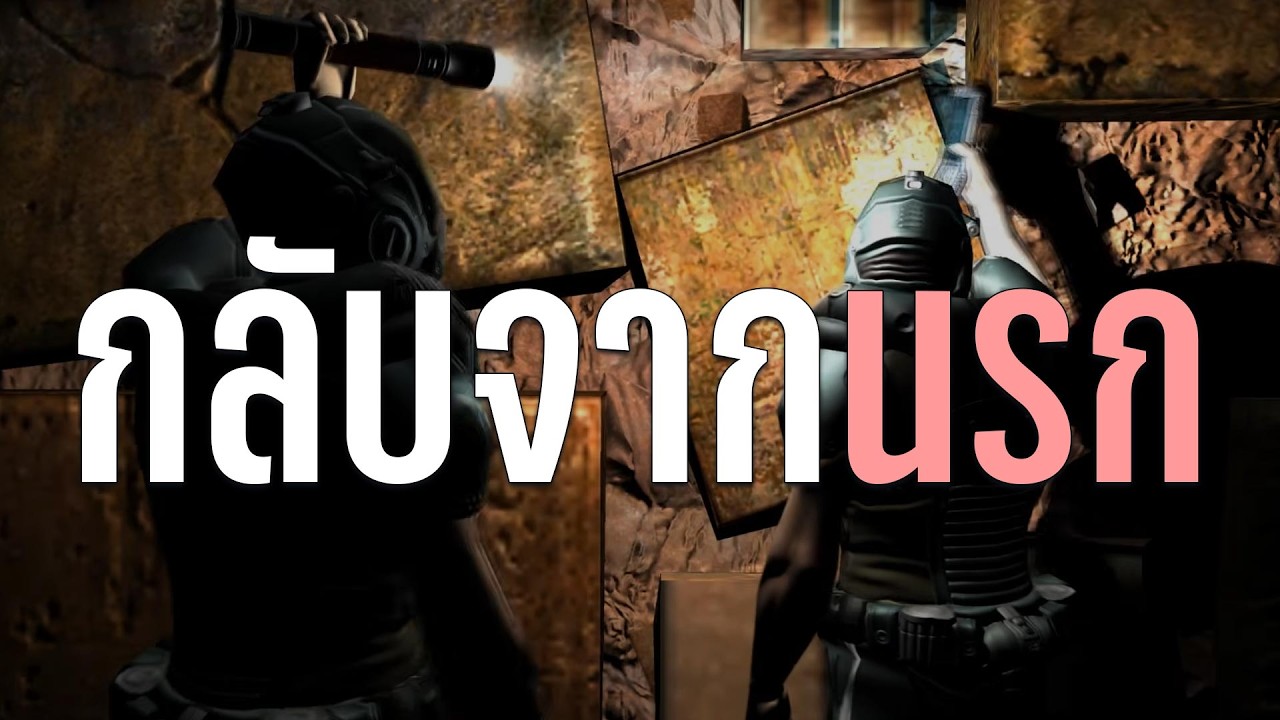 5 เกมที่กลับมาจากนรก(Development Hell)