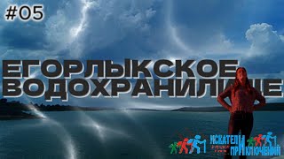 05 Егорлыкское водохранилище  Ставропольский край  Северный Кавказ