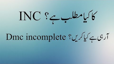 INC ka kia mtlab?? || Incomplete DMC solution || AIOU