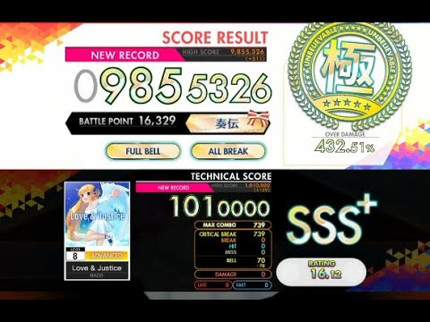 【オンゲキ R.E.D PLUS】Love & Justice［ADVANCED］