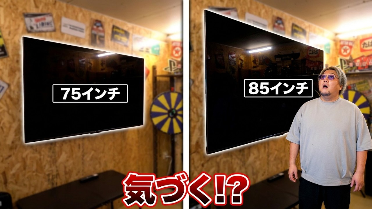 【ドッキリ】テレビが変わってたらニセ企画中に気づける?【TCL Q7D Pro レビュー】